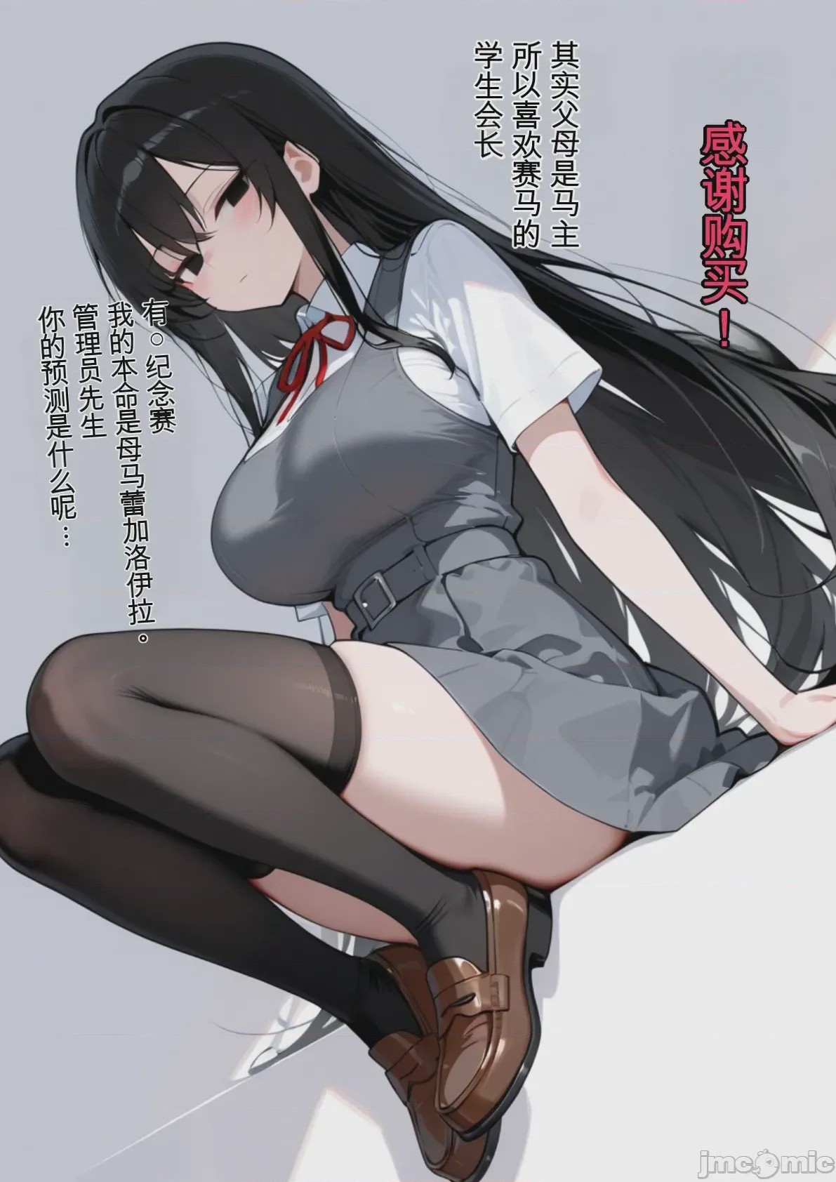 第1话, pahina 82
