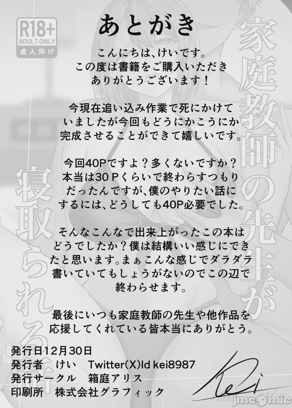 第1话，第 39 頁