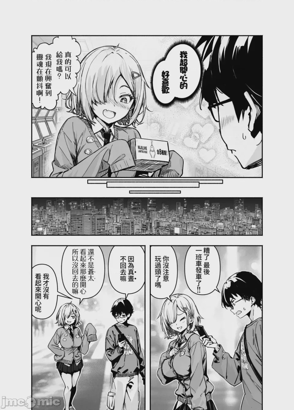 第1话，第 7 页
