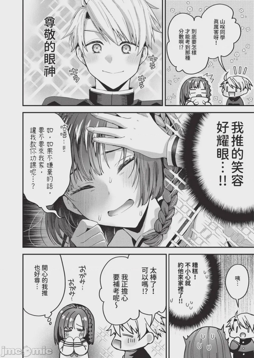 第1话，第 214 頁