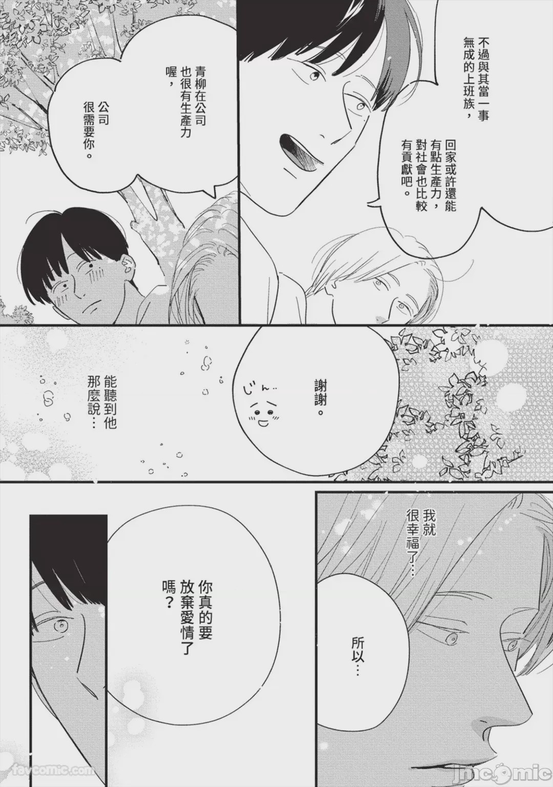 第1话，第 134 页