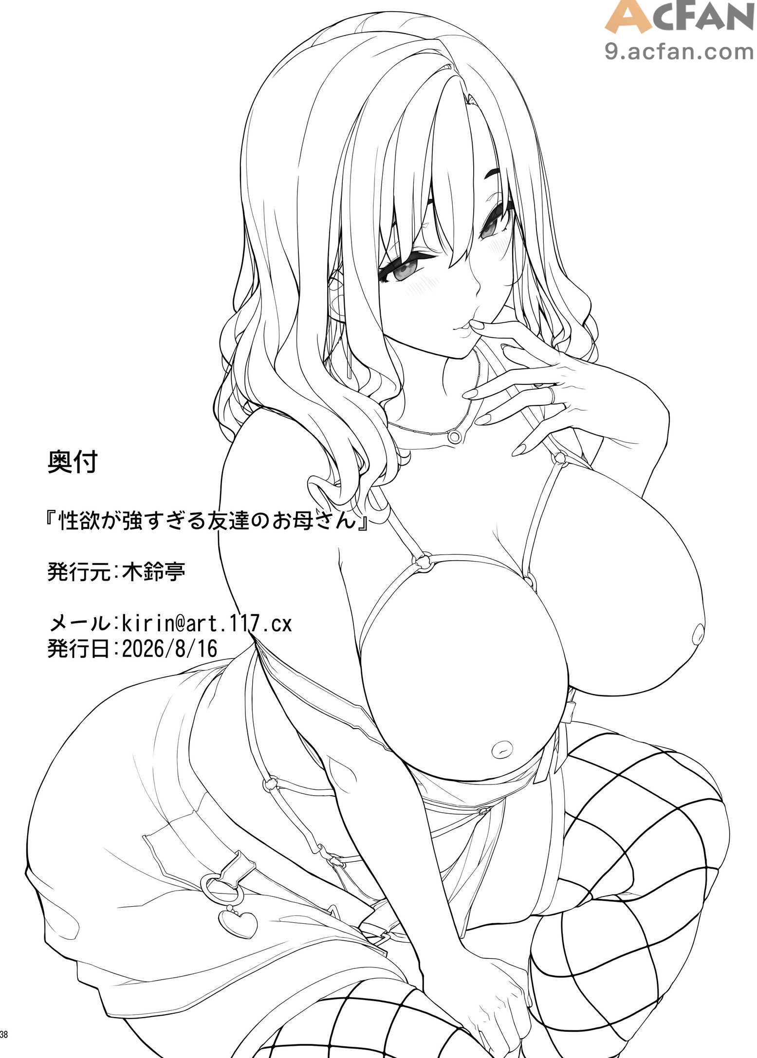 第1章, หน้า 37