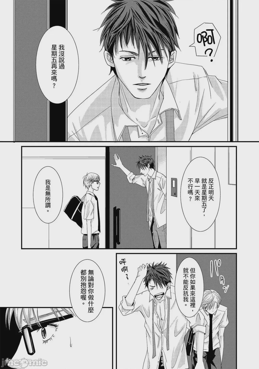 第1话, pahina 115