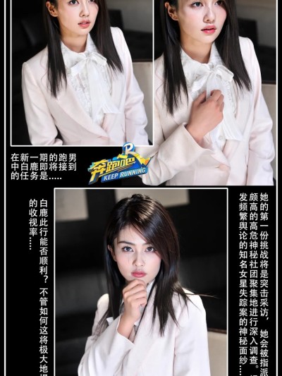 Áp phích cho 掖庭椒之白鹿——欲望监狱