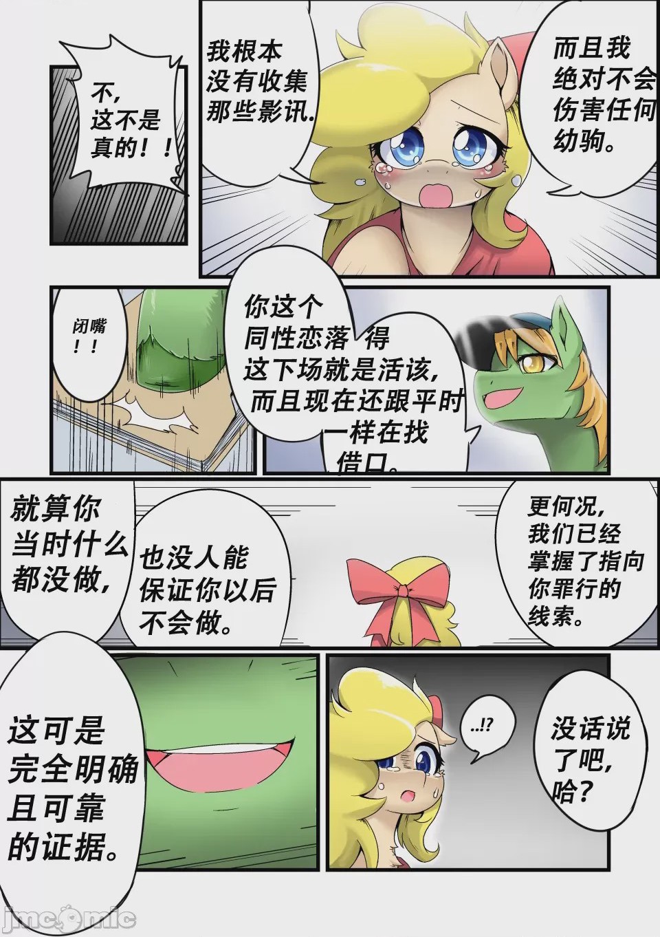 第1话，第 4 頁
