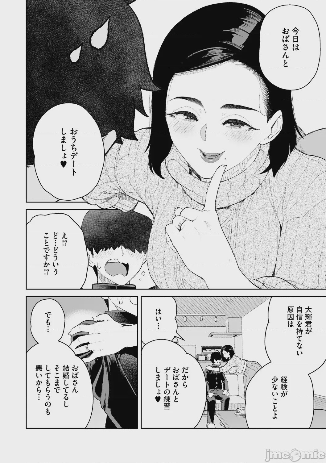 第1话, page 167