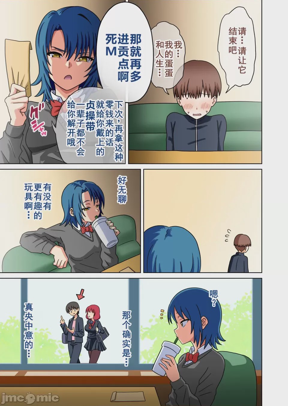 第1话，第 35 頁