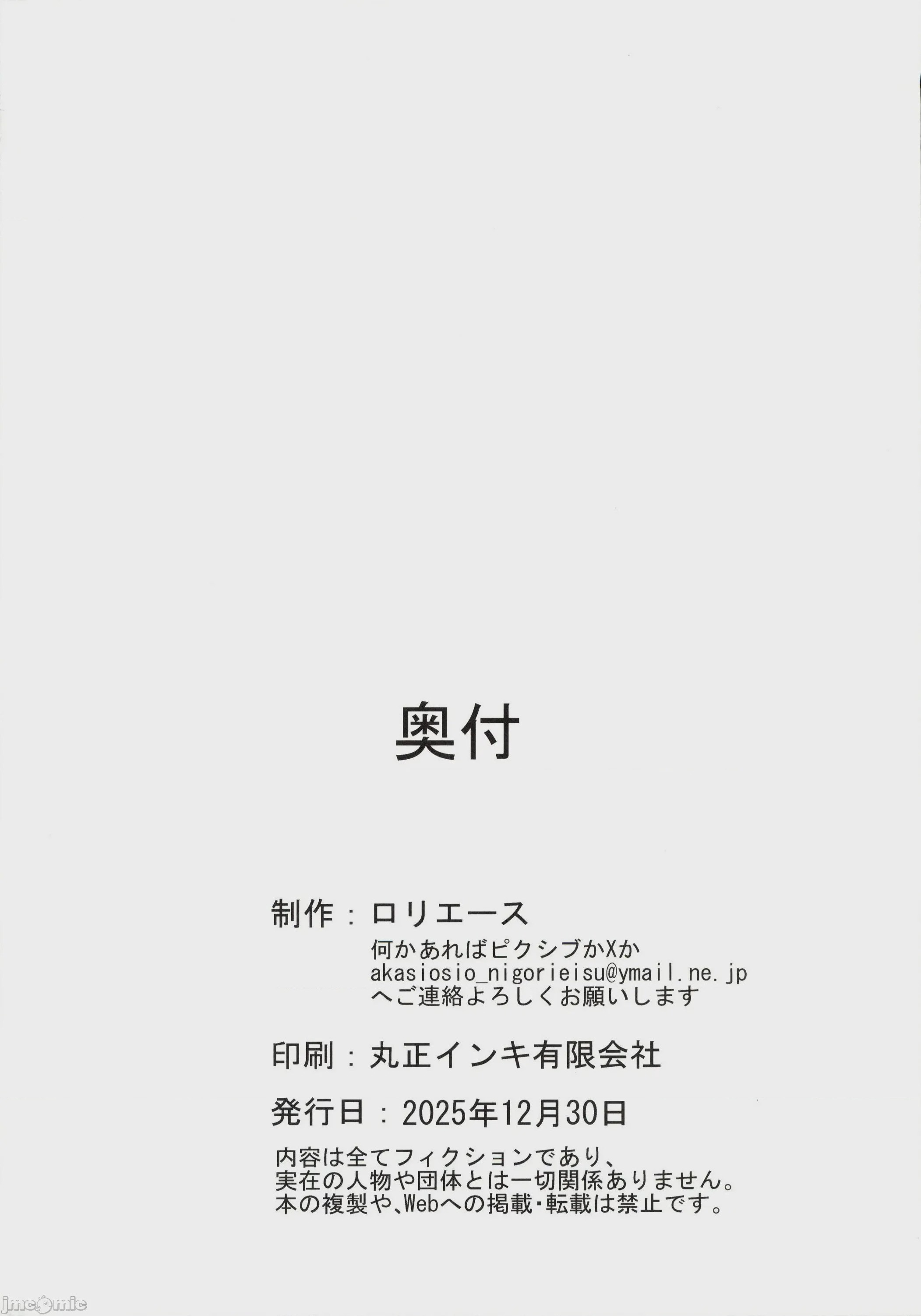 第1话, page 29