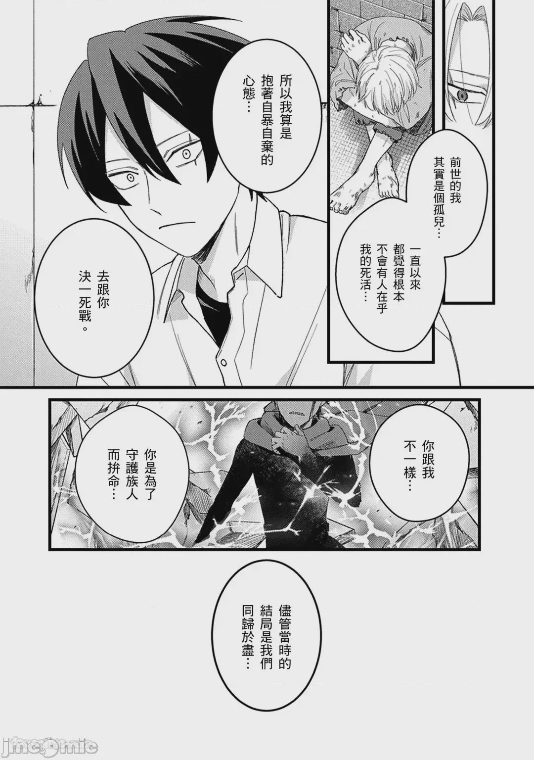 第1话，第 43 页