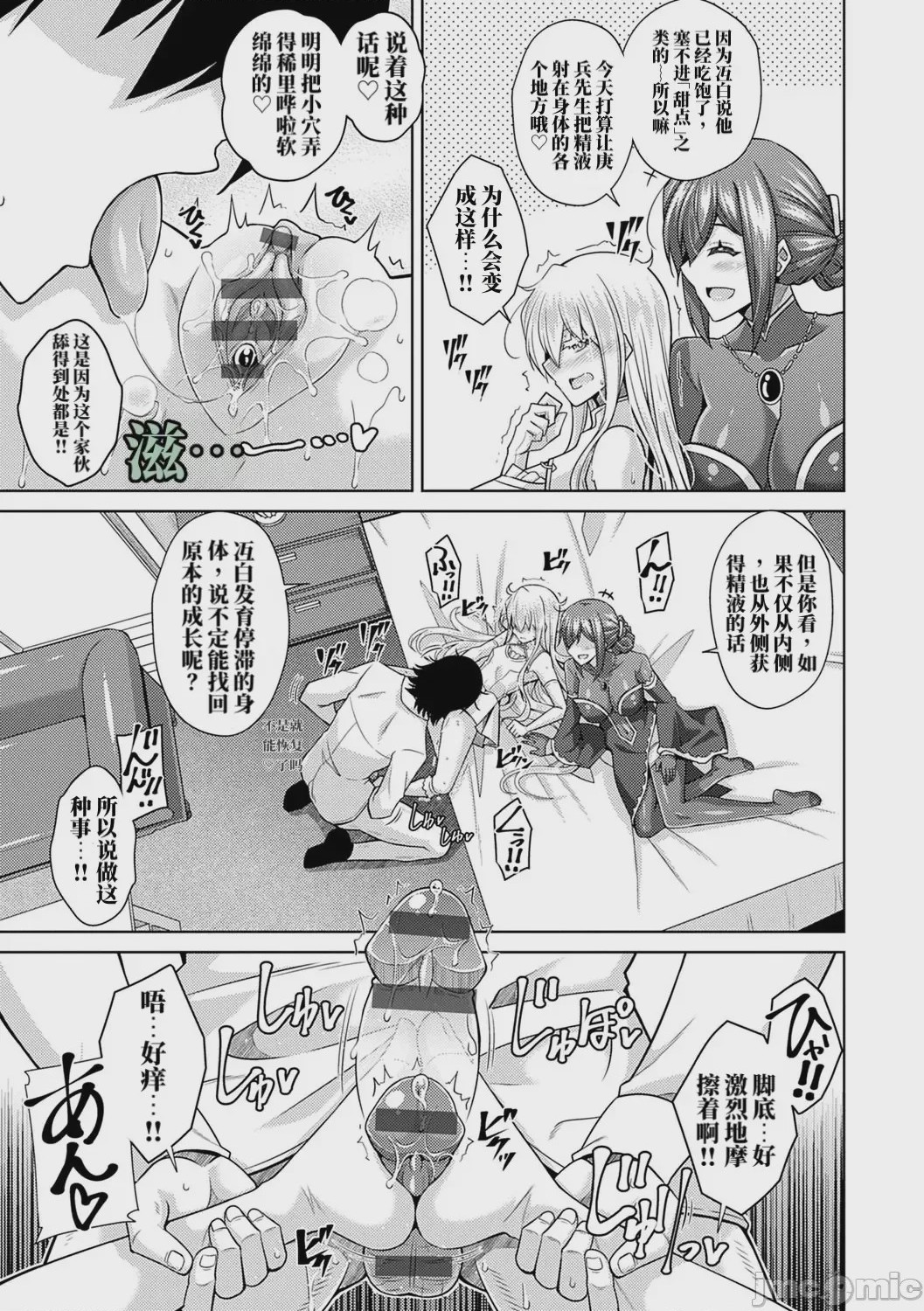 第1话, page 30