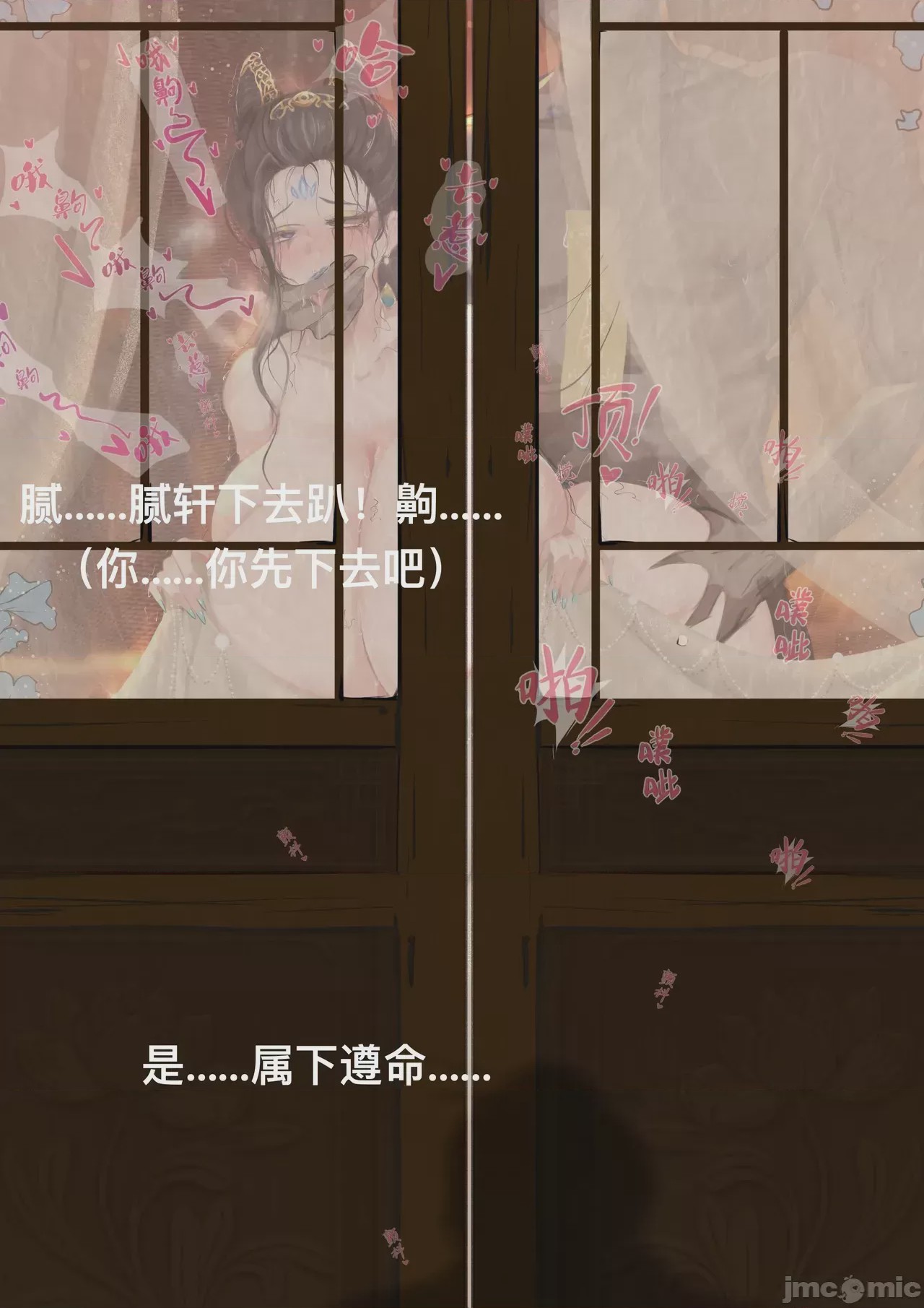 第1话, 페이지 19