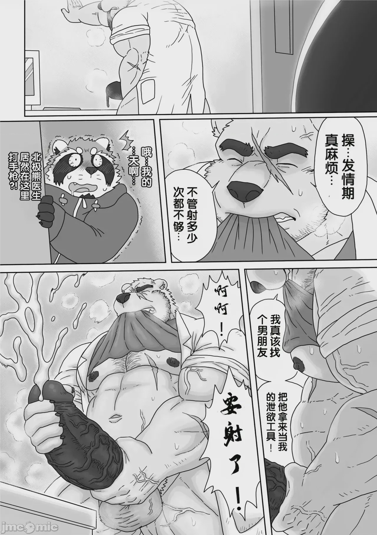 第1话，第 7 頁