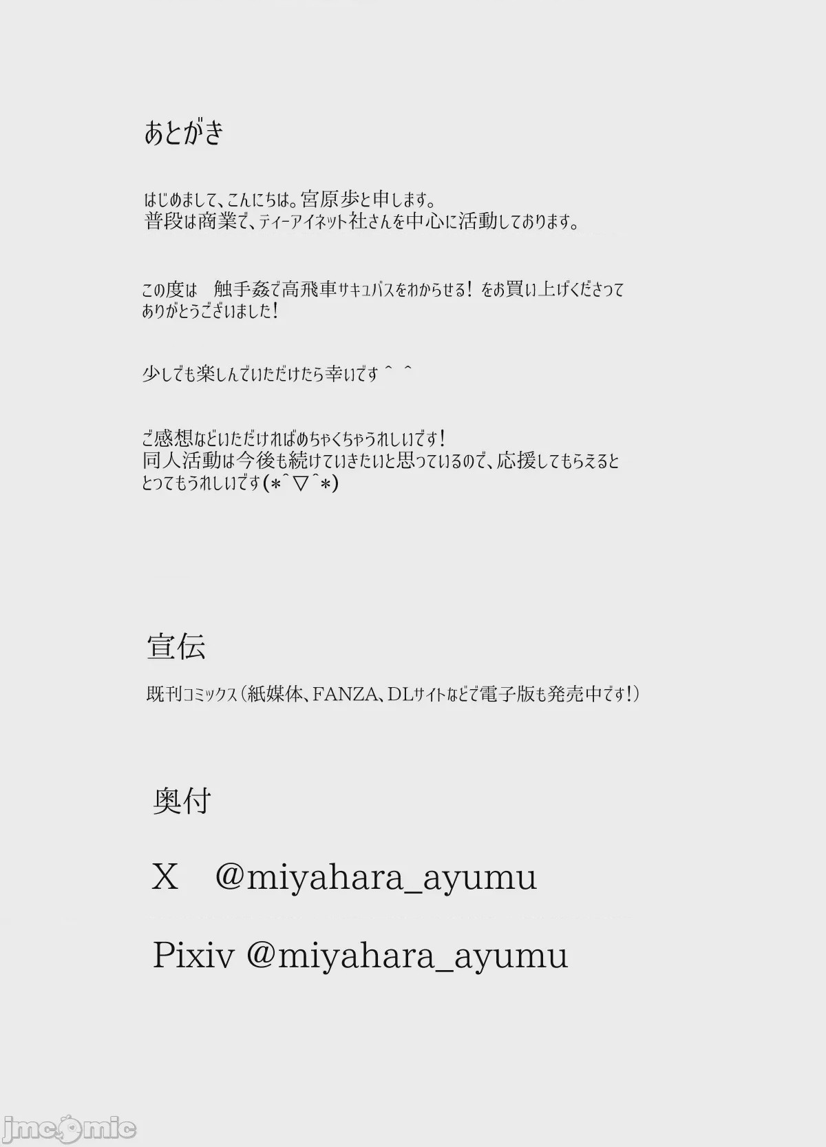 第1话，第 53 页
