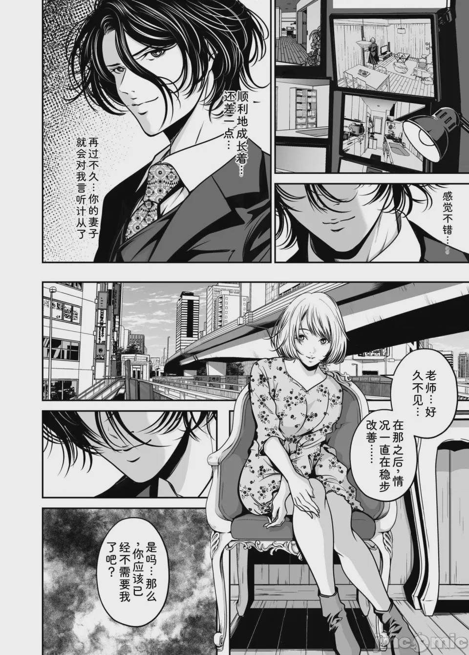 第1话, pahina 80