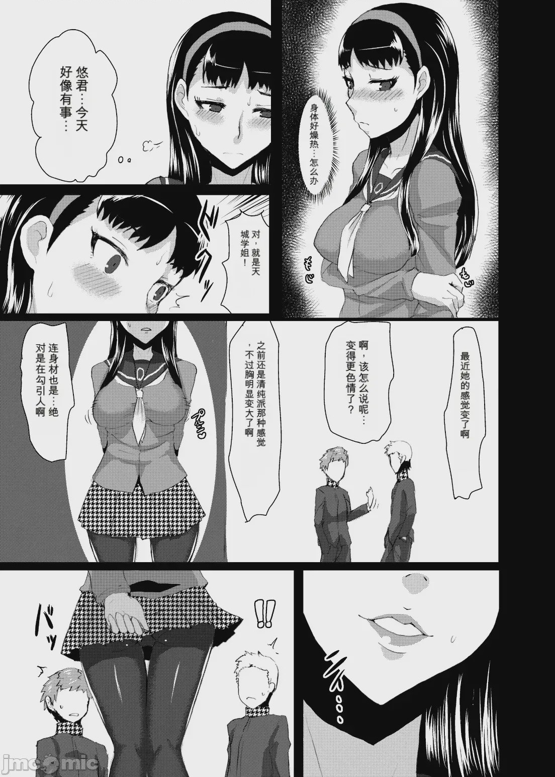 第1话，第 20 页