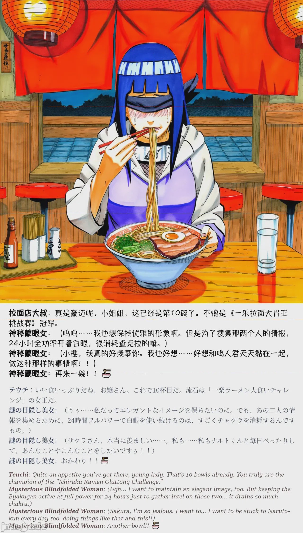 第1话, page 181