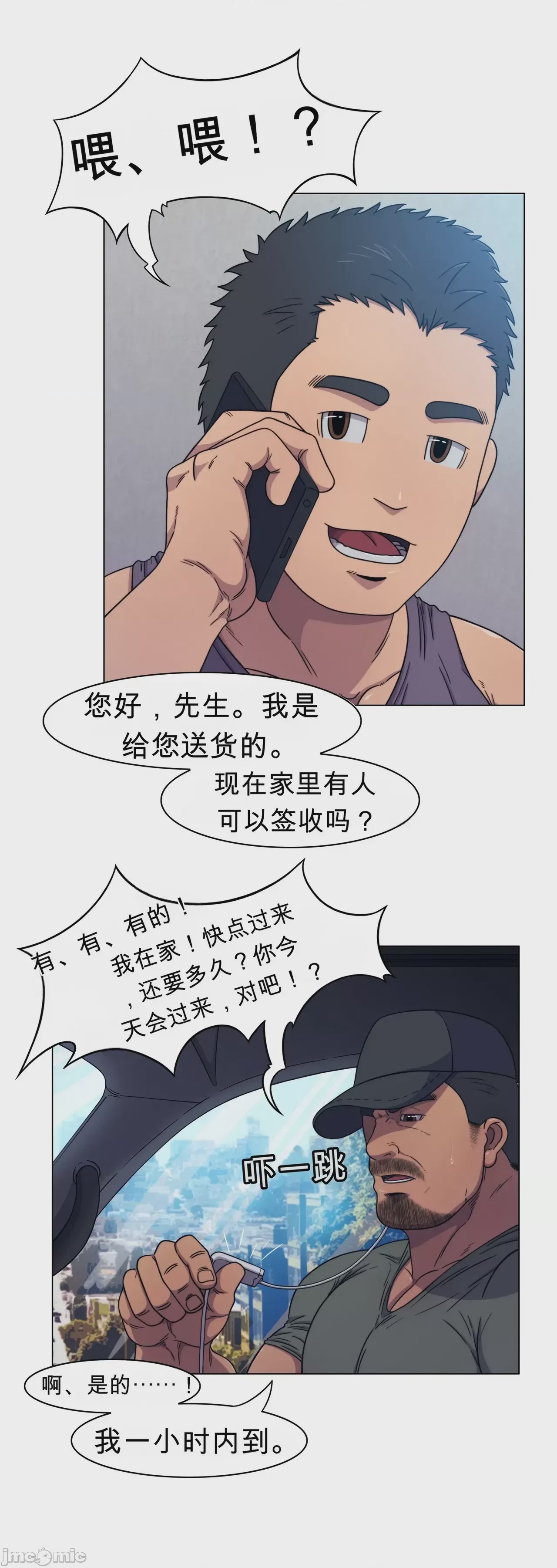 第1话, pahina 44