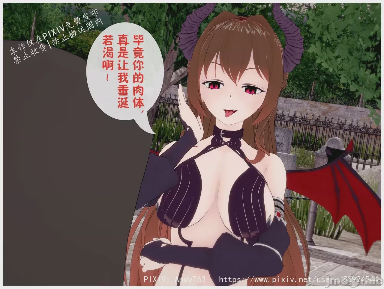 第1话, pahina 31