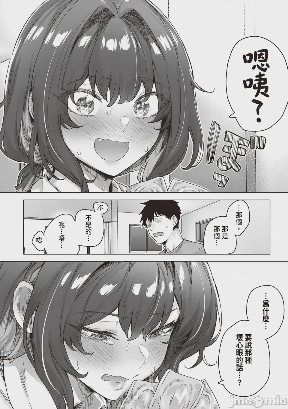 第1话，第 247 页