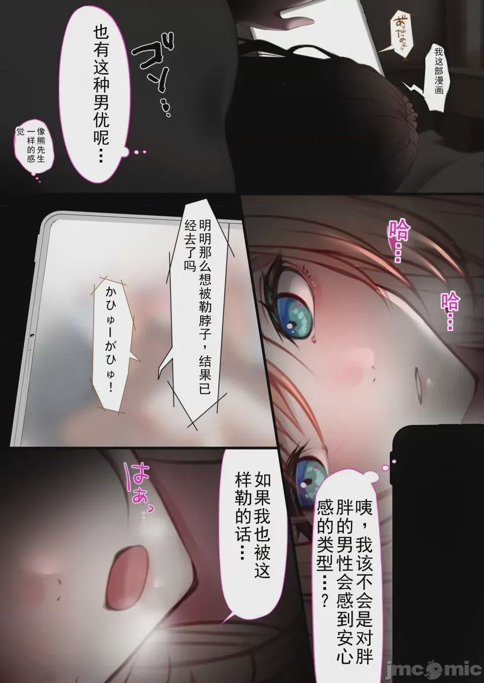 第1话, page 2
