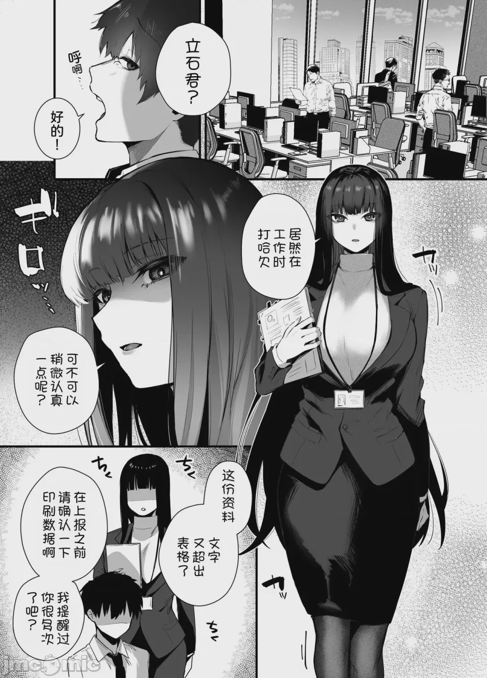 第1话，第 4 页