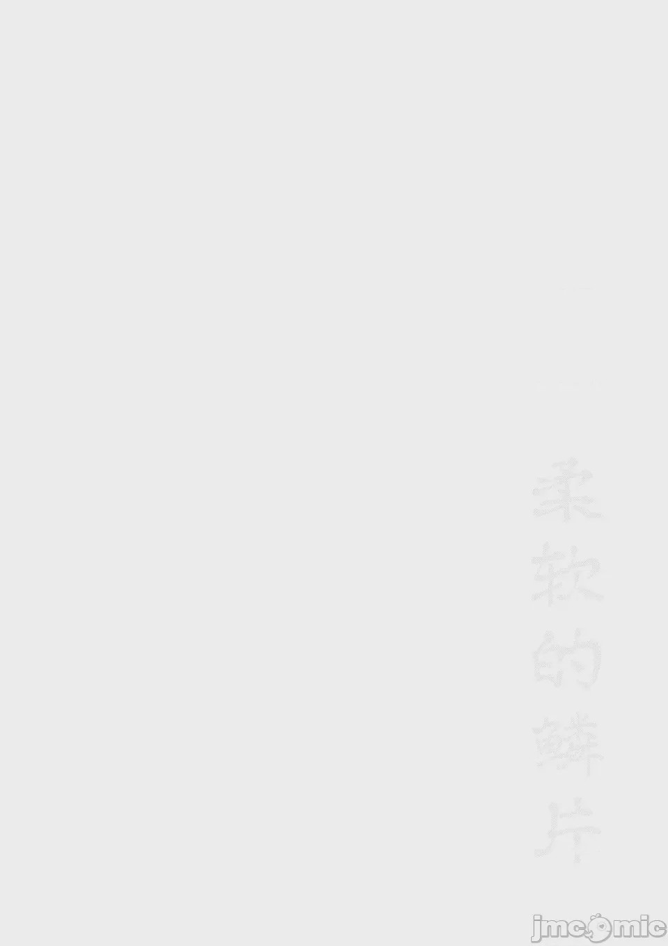 第1话, pahina 24