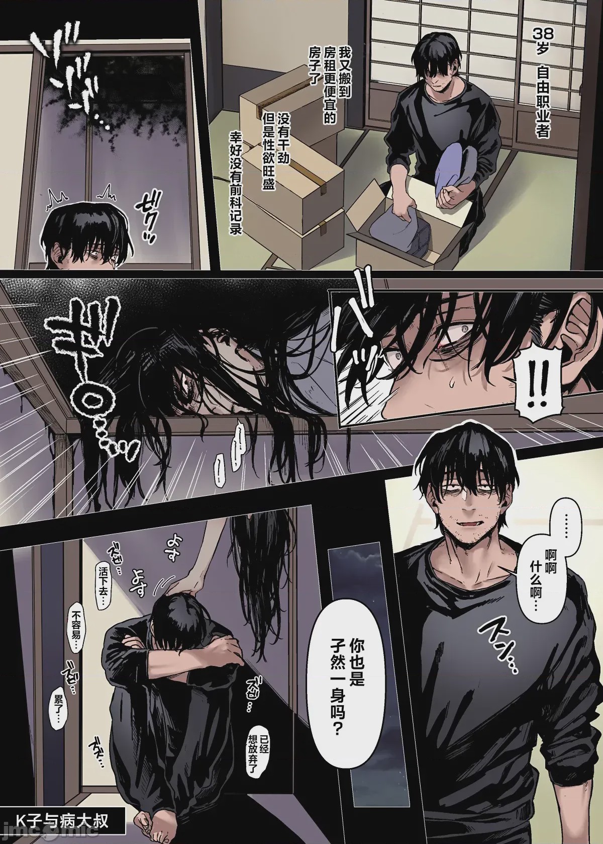 第1话, 페이지 57