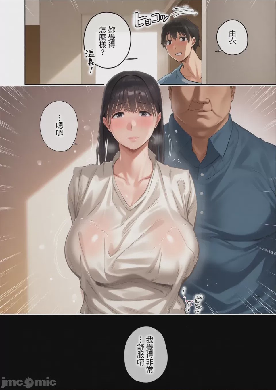 第1话，第 102 頁