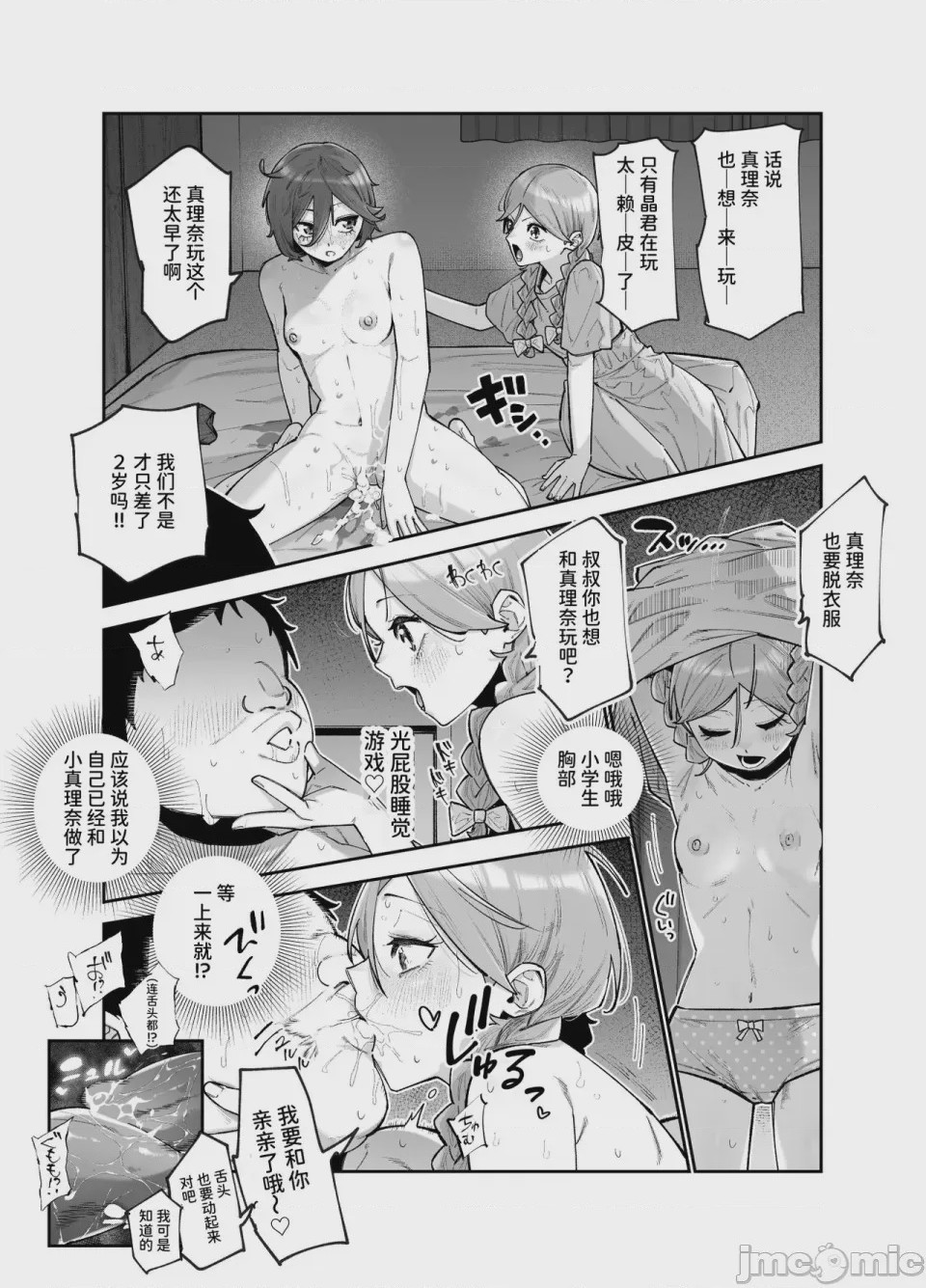 第1话，第 477 页