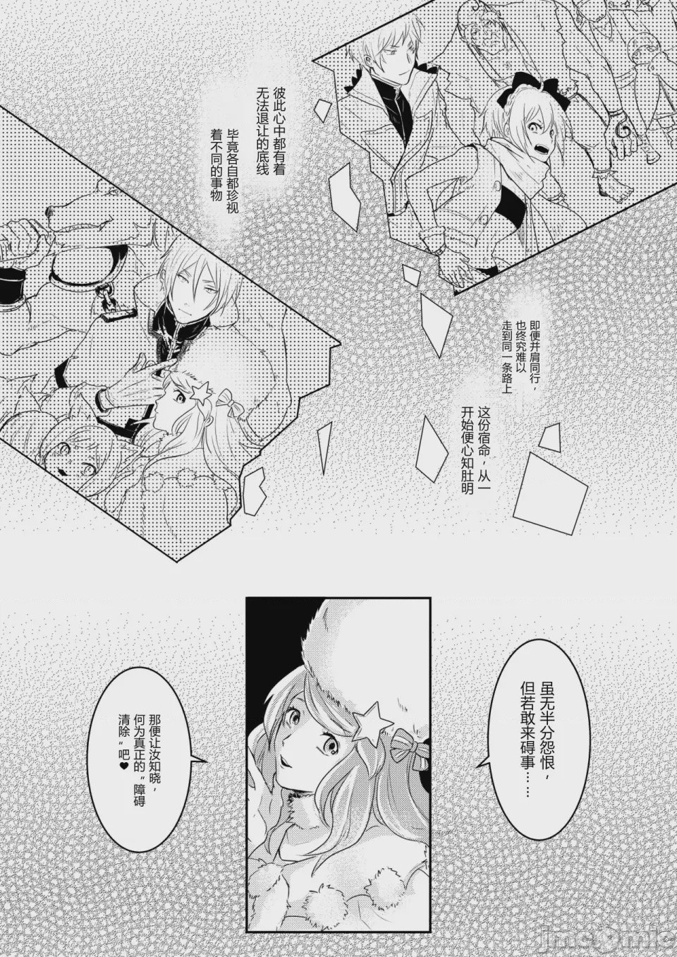 第1话, หน้า 5