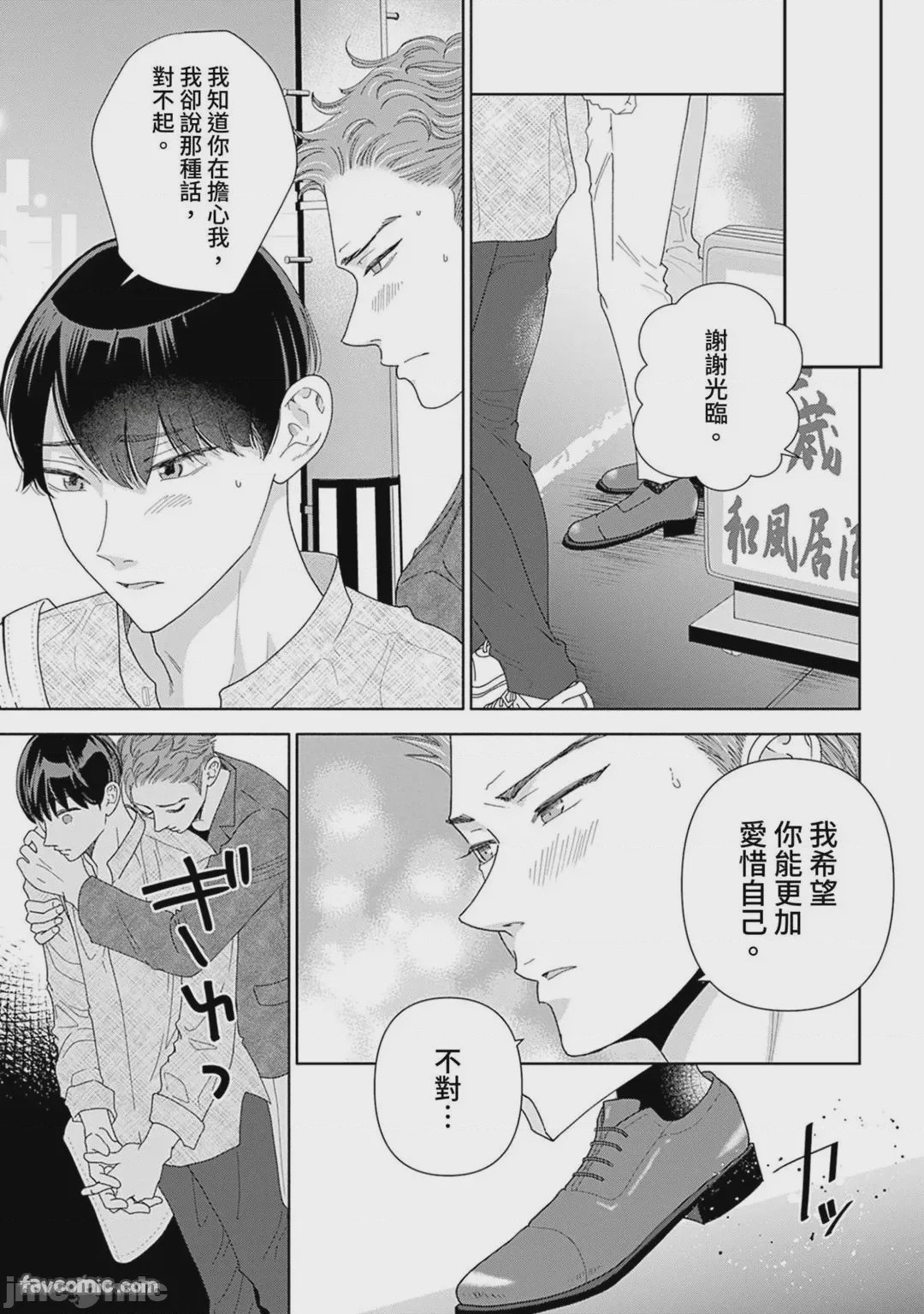 第1话, trang 122