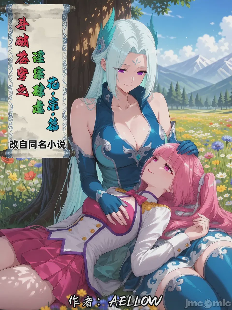 第1话，第 1 頁