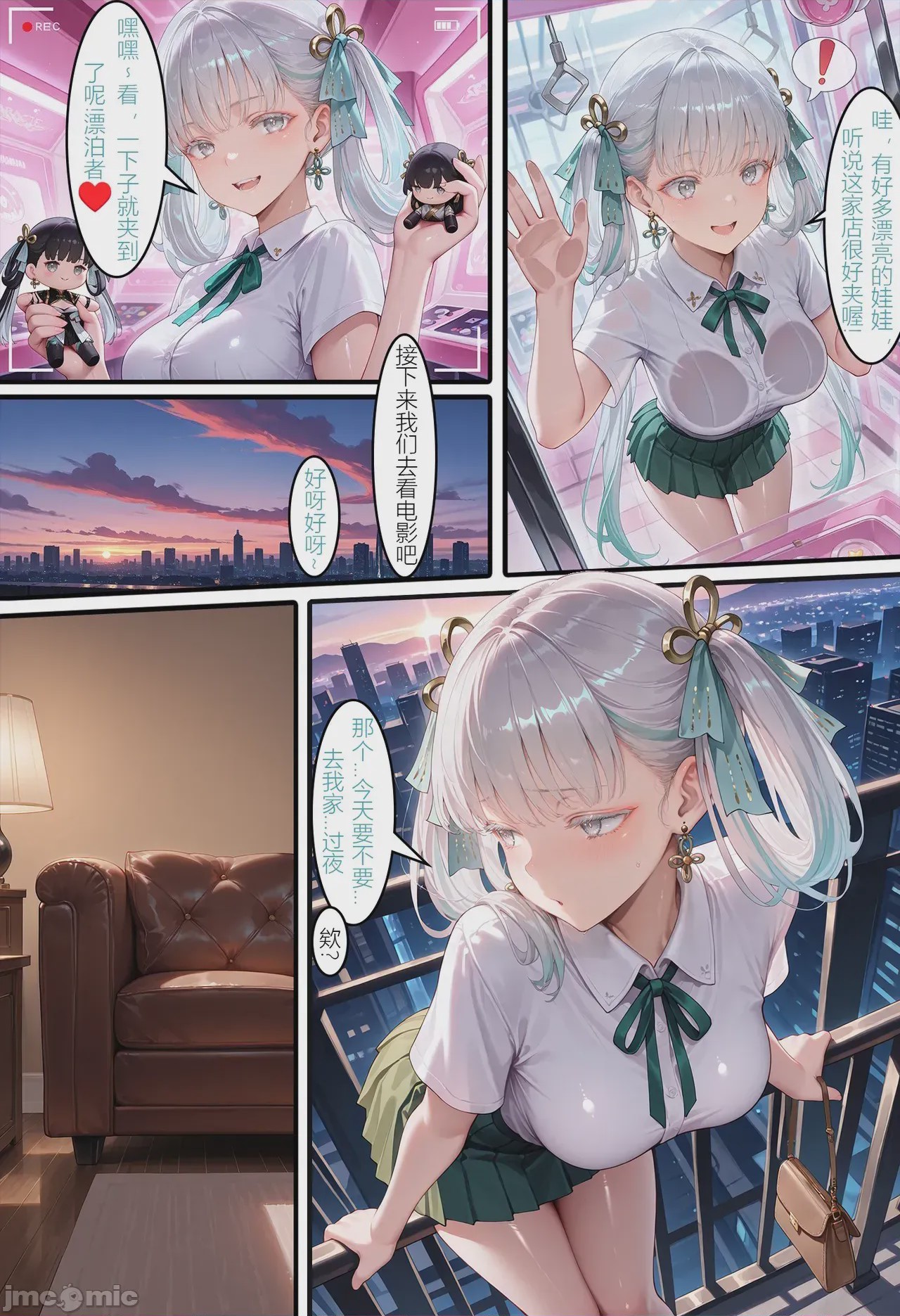 第1话, page 33