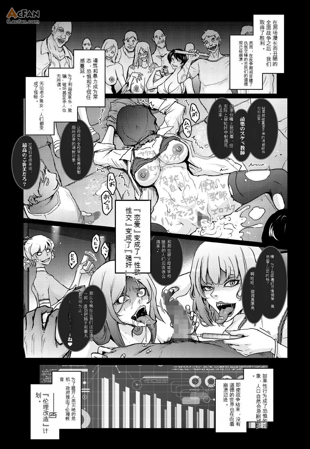 機姦聖女_正義の淫辱モラルマスター, page 17