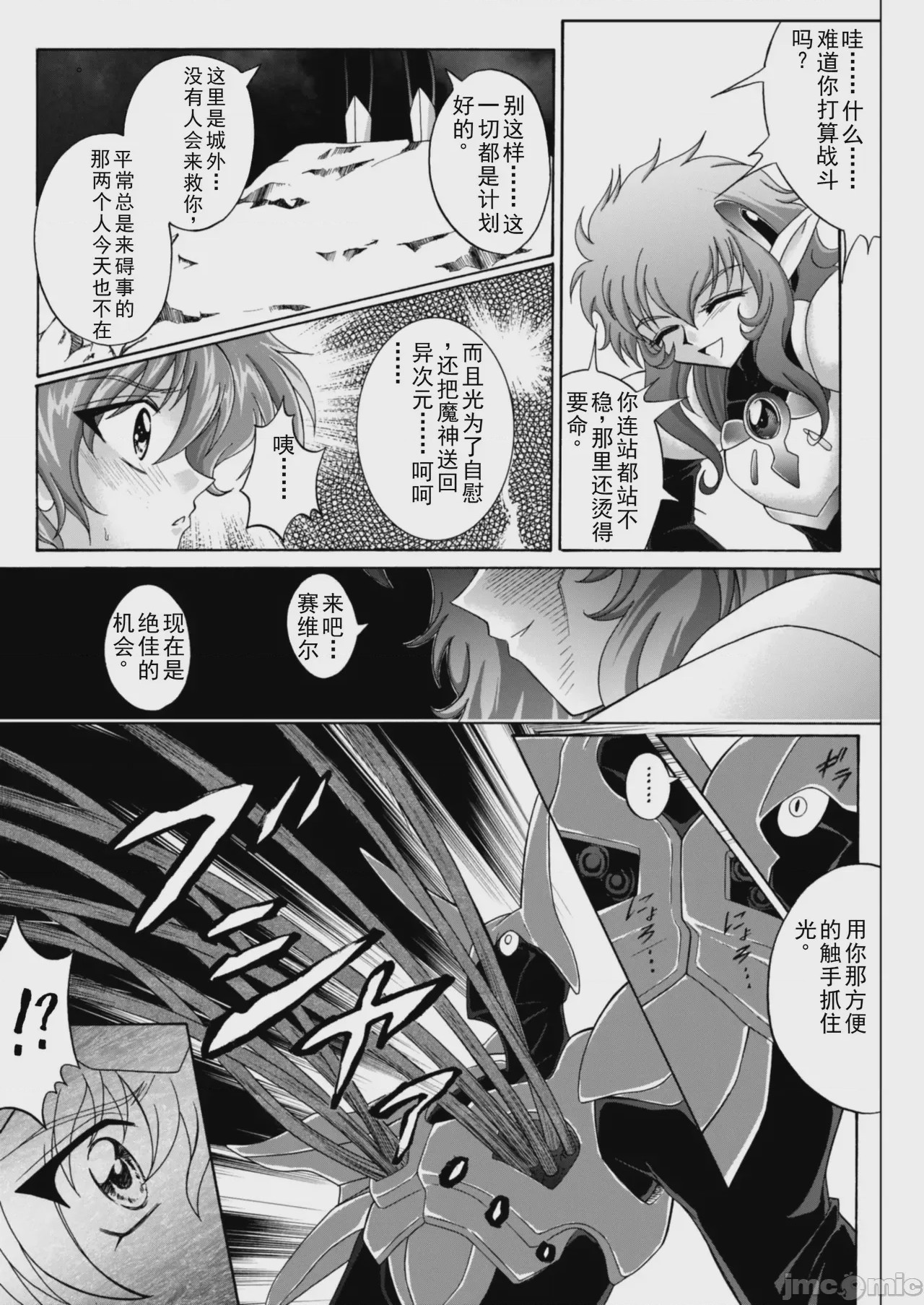 第1话、41 ページ