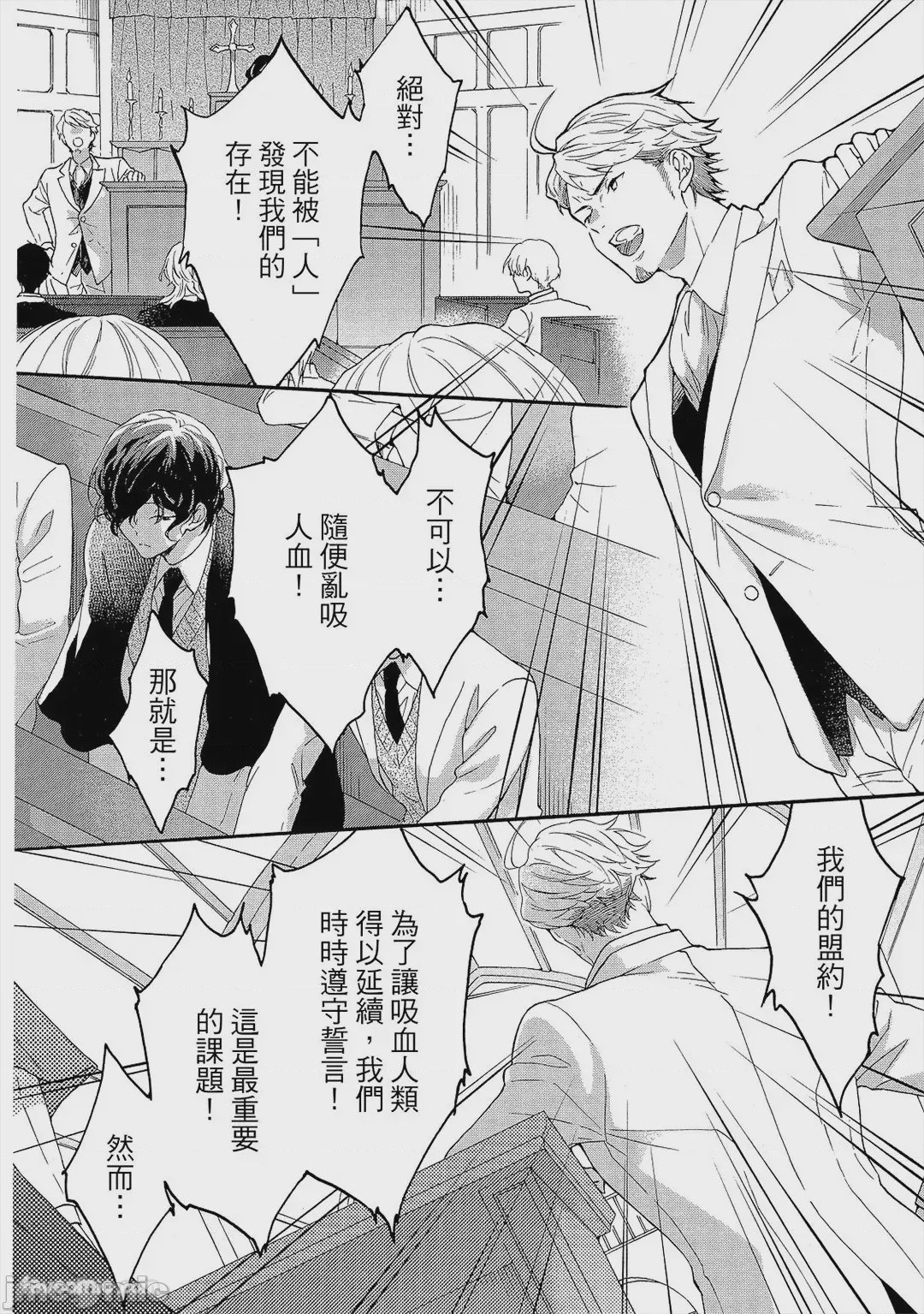 第1话, page 199