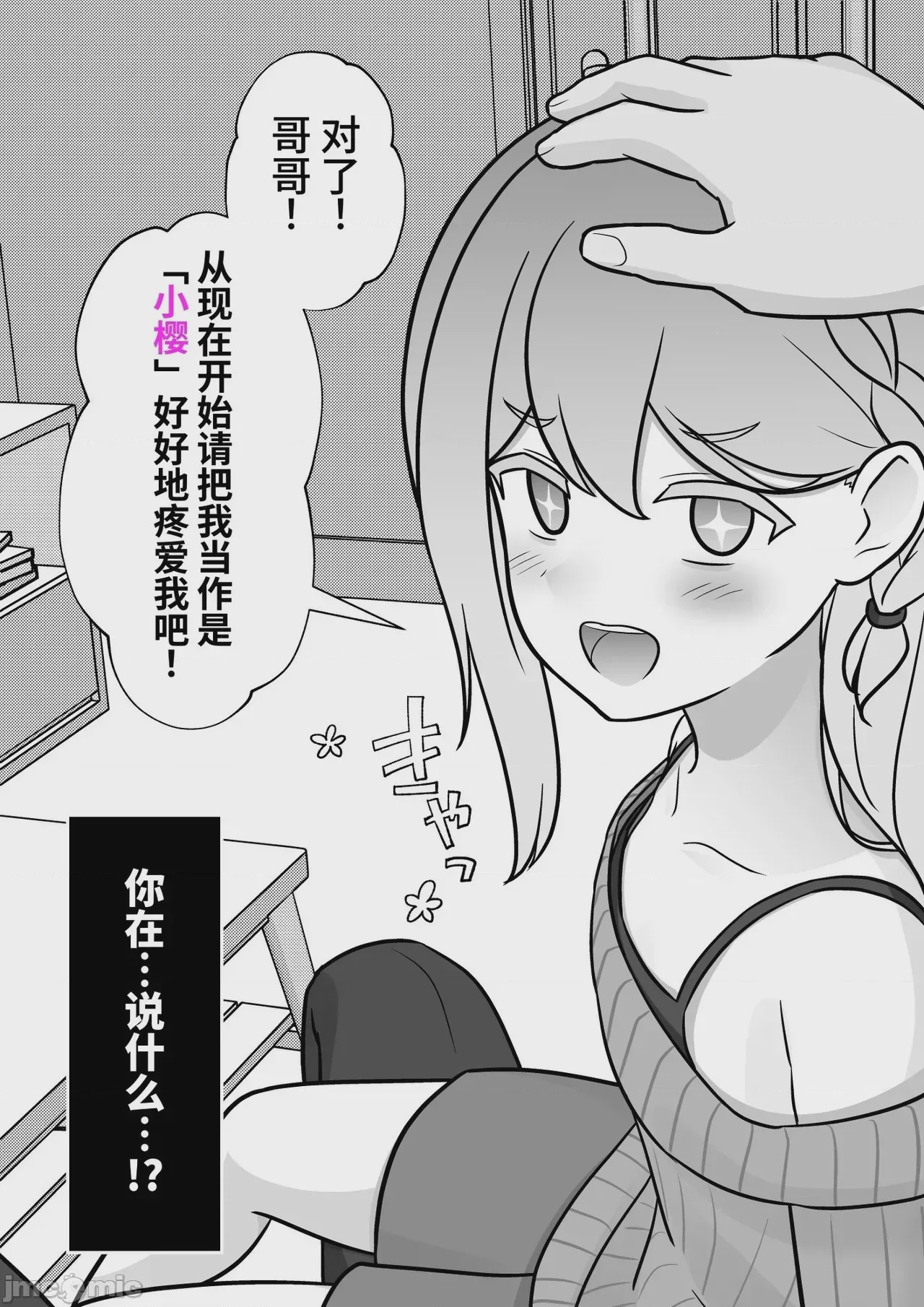 第1话、492 ページ