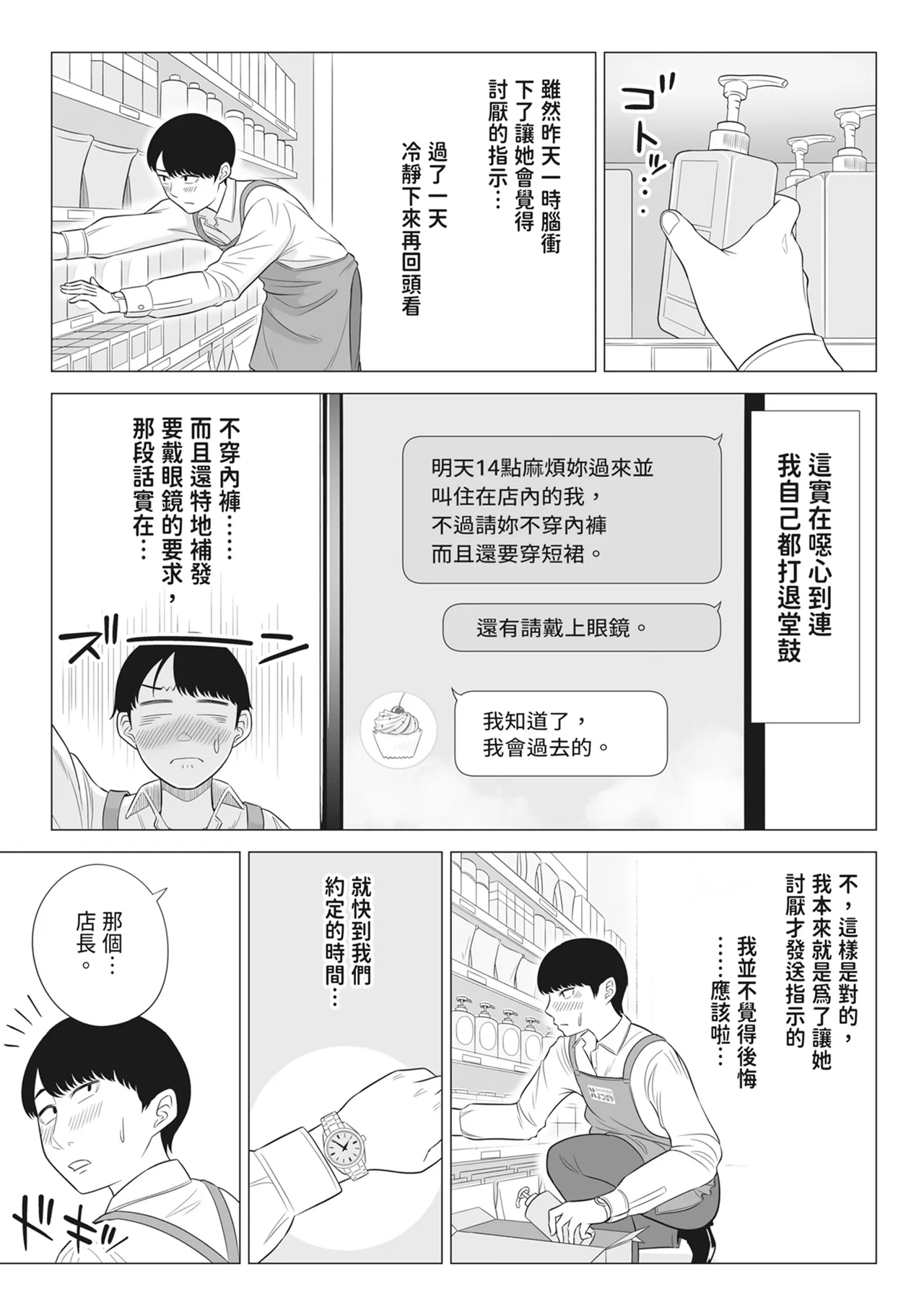 第 1 章，第 36 頁