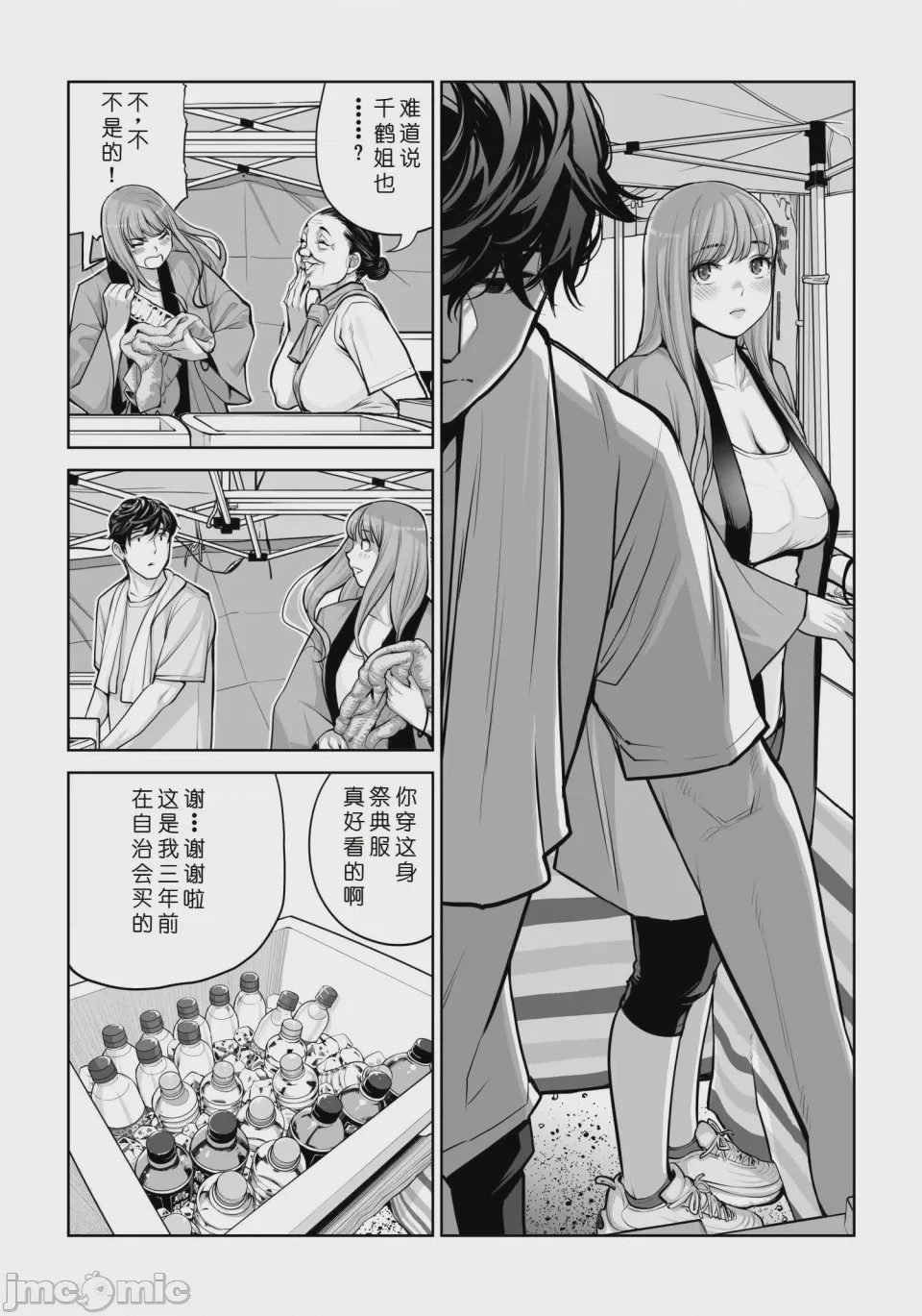 第1话, trang 42