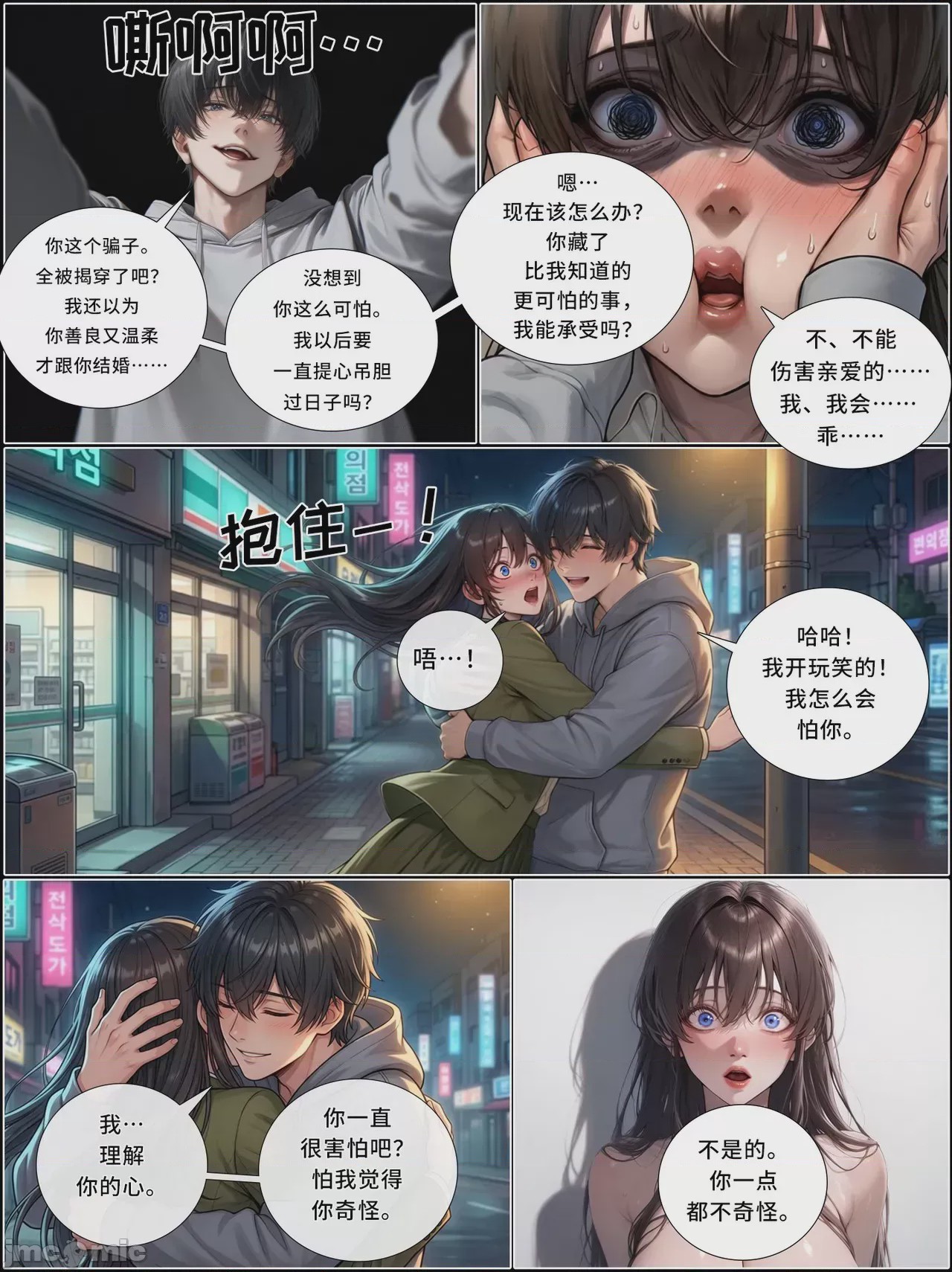 第1话，第 1303 页