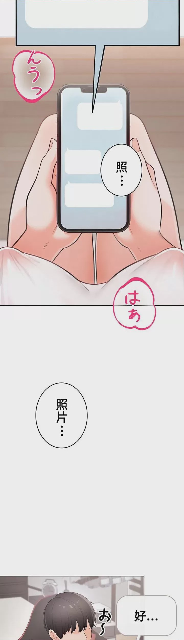 第1话 1, trang 78