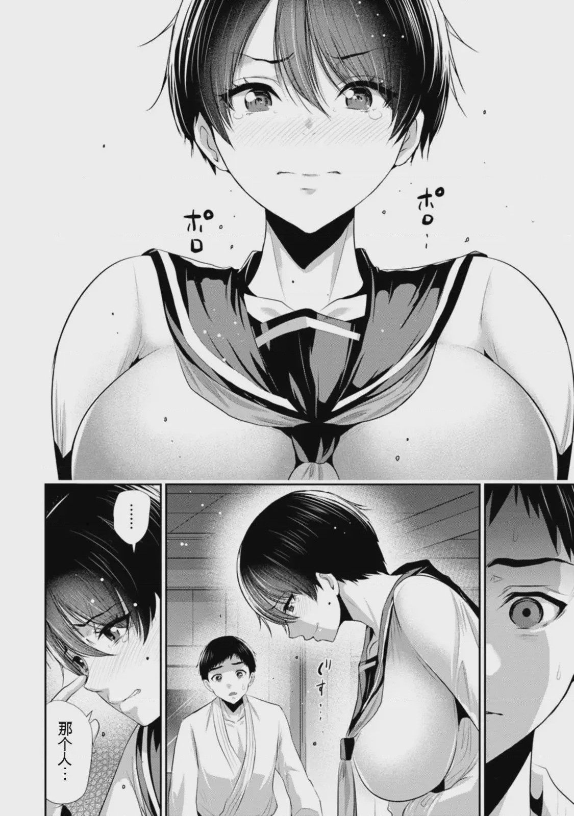 第 1 章、21 ページ