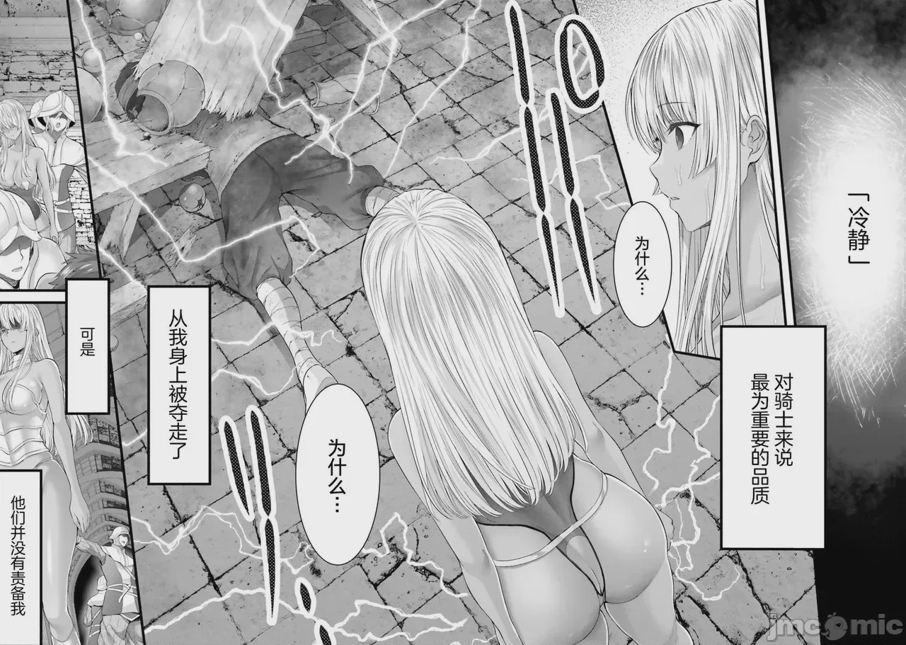 第1话，第 101 页