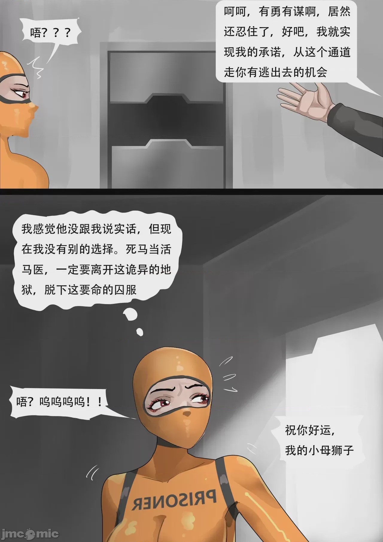 第1话, หน้า 11