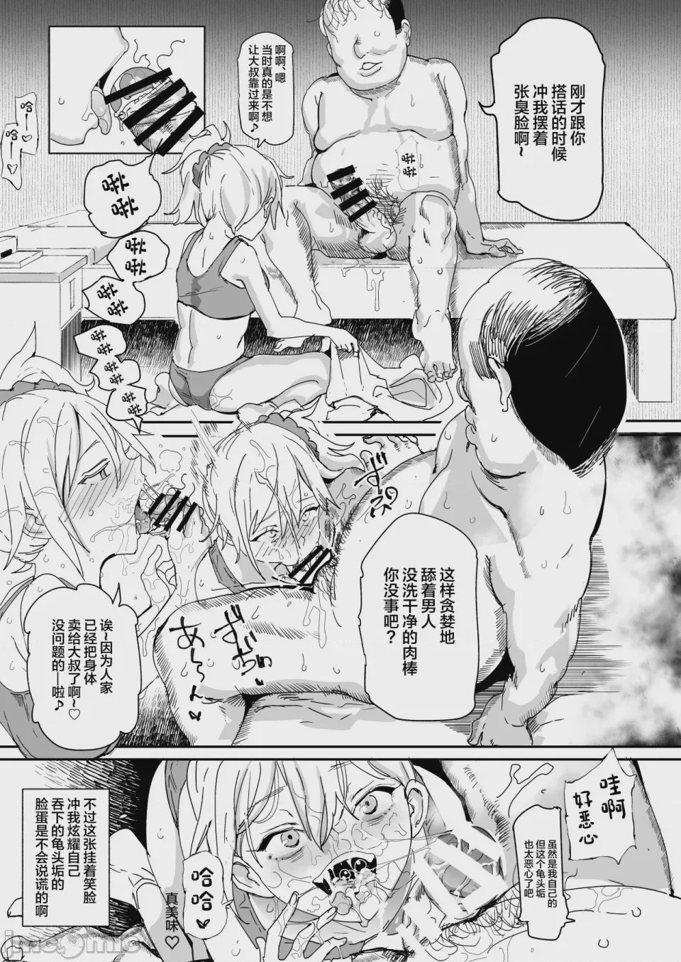 第1话，第 723 頁