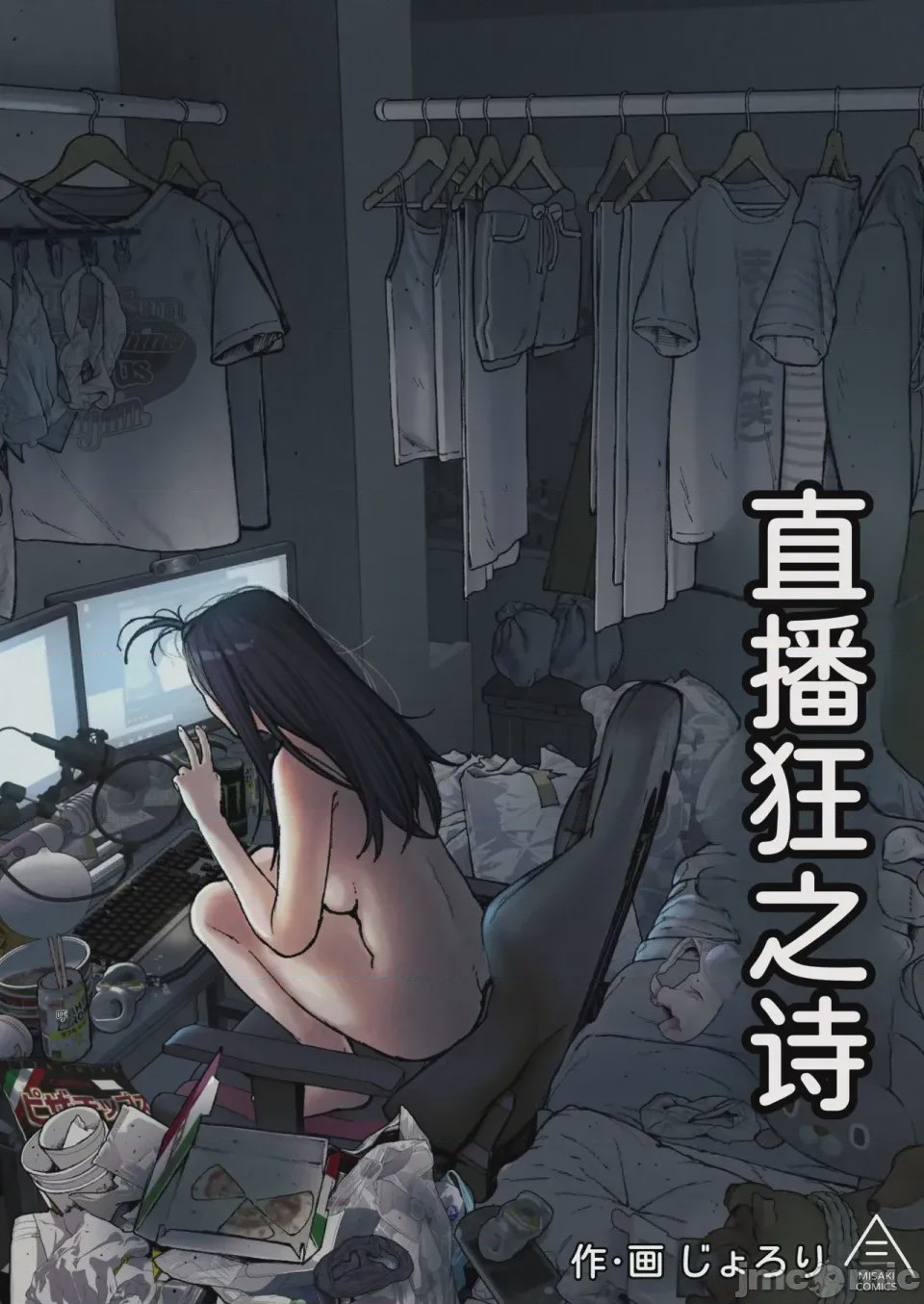 第1话，第 2 页
