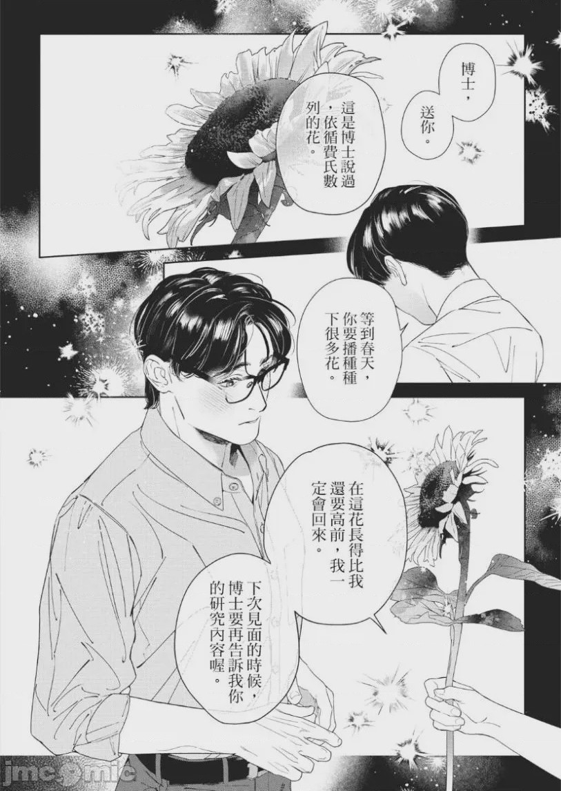 第1话，第 7 页