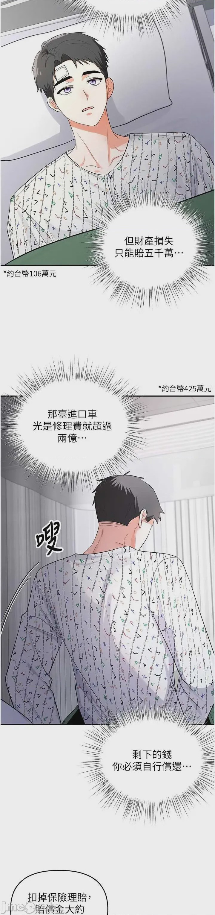第1话 1, page 54