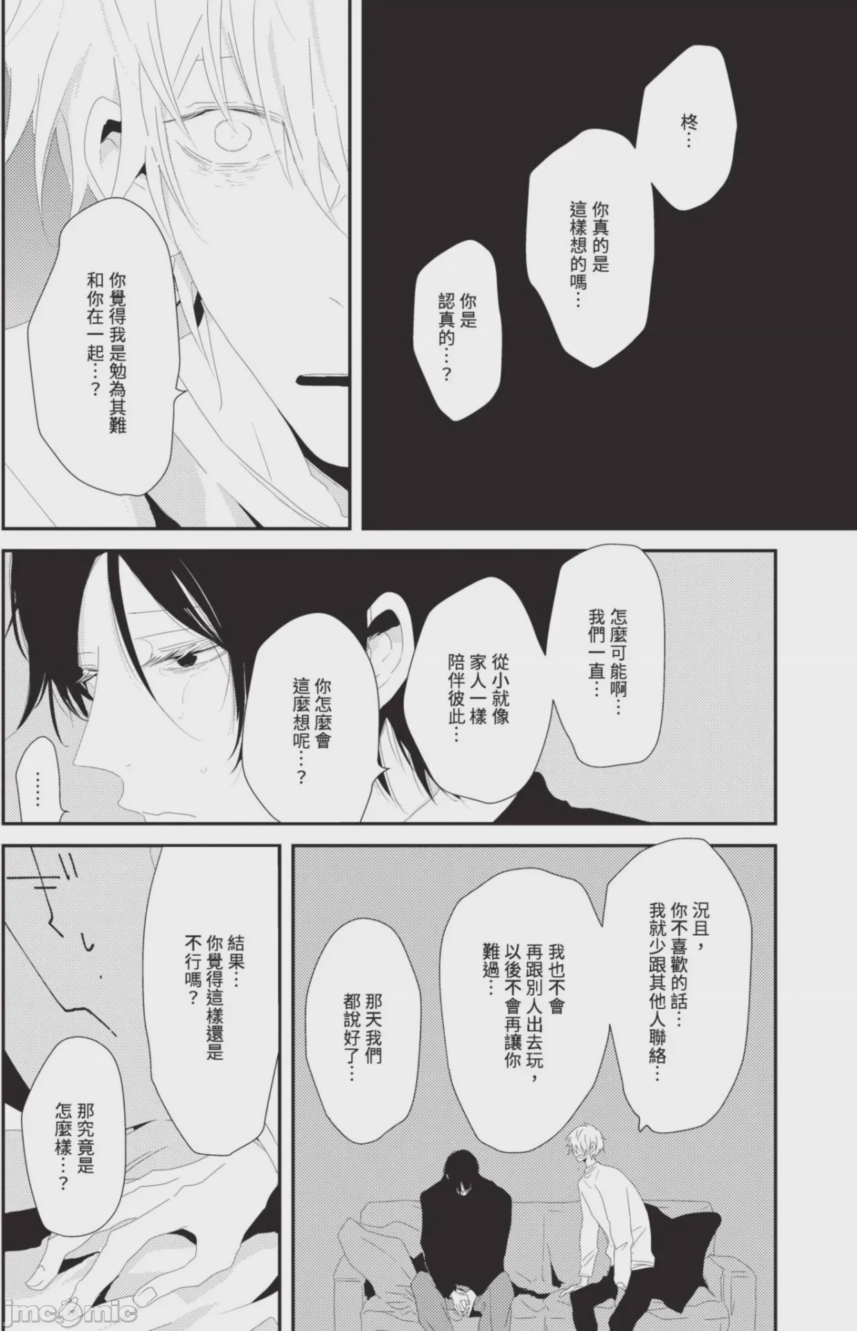 第1话, pahina 185