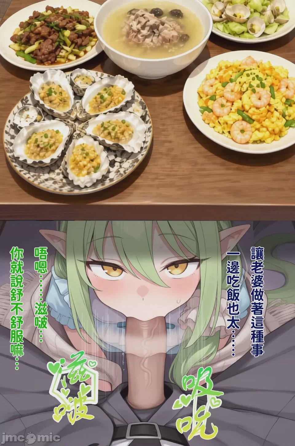 第1话、11 ページ